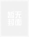 莞莞（师生h）